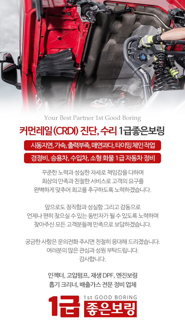 1급좋은보링_모바일