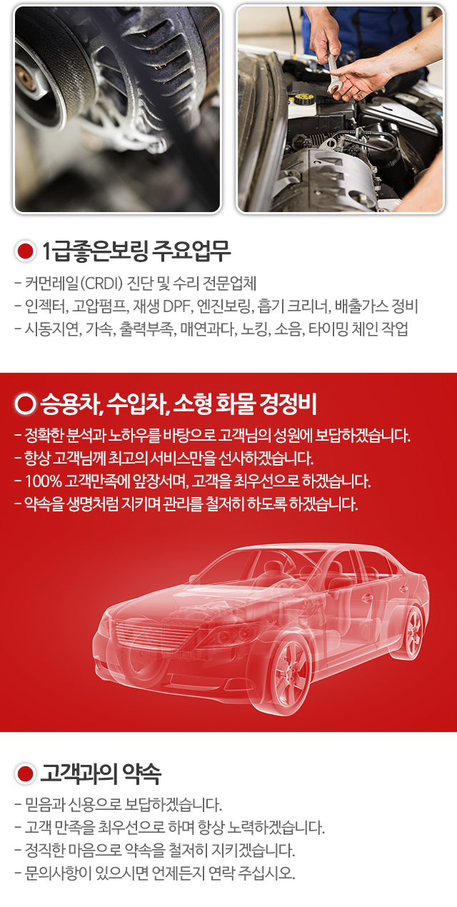 1급좋은보링_모바일